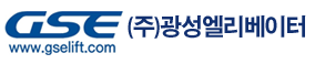 (주)광성엘리베이터
