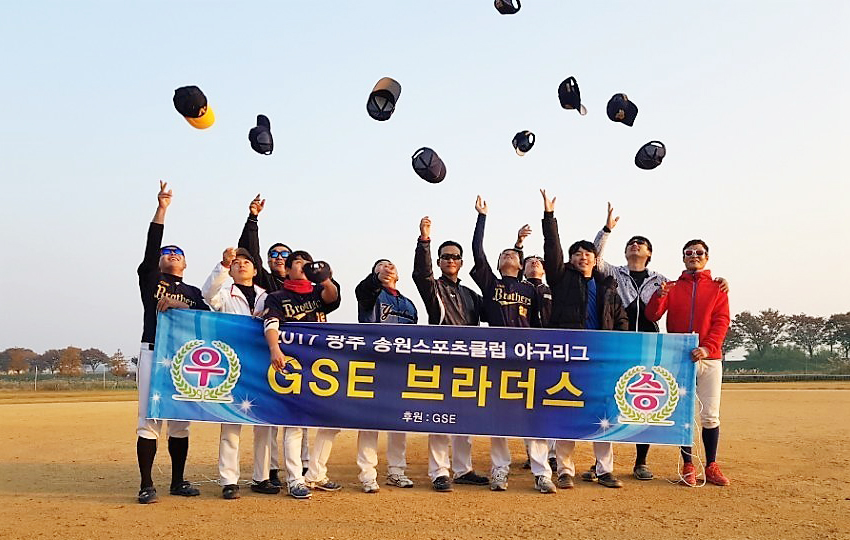 2017 GSE 브라더스 사진